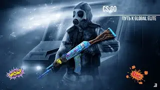 CS:GO - Путь к Global Elite #2
