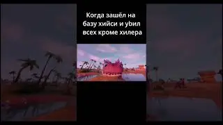 Теперь будет где полечиться #noita #meme #меченый