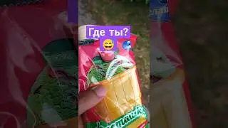 Смотри как меня обманули! 🤯