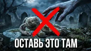 Чужое не бери