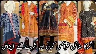 how stitch designer Angrakha style kurti froks and shirts at home|Angrakha style kurti froks designs