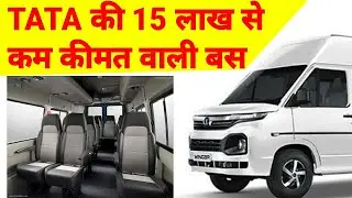 TATA BUSES UNDER 15 LAKHS | 🔥🔥🔥🔥🔥