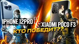 IPHONE 12pro vs XIAOMI POCO F3/ Truly review