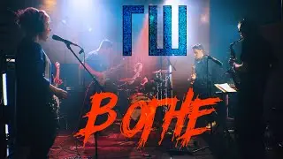 ГШ В ОГНЕ (Live @ DTH Studios) Польза / Только для вас / Недолж / Наши предложения