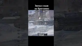 Даже помощи не дали#tank #warthunder #gajin #gaming