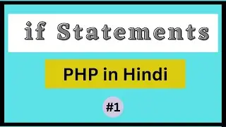 PHP if statement in Hindi