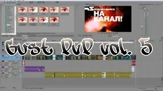 Gust PvP vol. 5 [ПвП Вар Кассиопея]