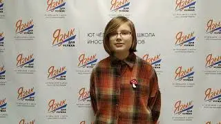 Отзыв Дарьи об обучении в нашей школе.