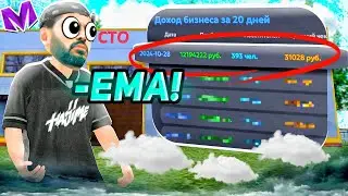 😱 ФИНКА СТО ПОСЛЕ ОБНОВЛЕНИЯ на Матрешка РП | MATRESHKA RP