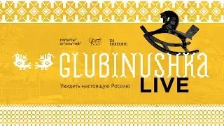Вернулись из глубинушки. Лампово болтаем с франко-бельгийцем Ником.