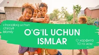 O harfiga yahshi ismlar manosi o'g'il bolalar uchun ismlar ro'yxati, 10 ta ism