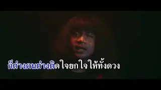 ผีเห็นผี    Lกฮ