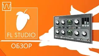 Обзор Fl Studio Fruity Peak Controller