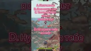 Рандом в Blitz WoT #cod #gaming #wargaming #warthunder #wot #bitcoin #game #warzone #xbox #wgm