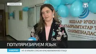 Хаберлер(на русском языке)20.03.22