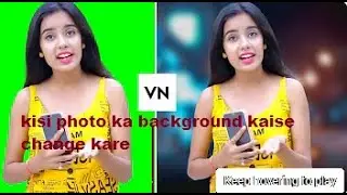 kisi photo ka background kaise change kare