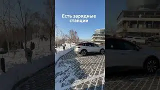 Как проехать электро автомобилям на Кок Тюбе