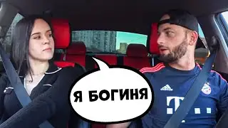 Не стоит так делать на свидании 🔥 Скучная ЧСВ девушка 🔥 Пранк в авто 