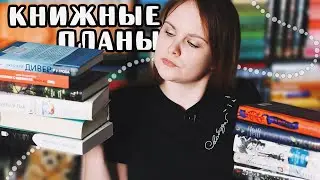 ⏱ УСПЕТЬ ПРОЧЕСТЬ ДО ЛЕТА ⏱ | Как дела с планами весны?