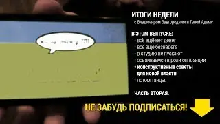 13 Итоги недели 15.04 — 28.04, часть 2