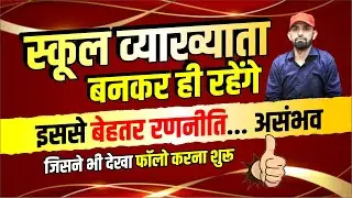 School Lecturer Exam 2024 || Best Test Series Shedule || विजय सुनिश्चित होगी || NDC