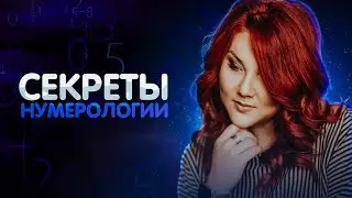 Нумерология-карма в дате рождения