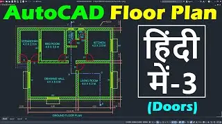 AutoCAD Floor Plan Tutorial in Hindi - 3 | How to Draw Door in Floor Plan