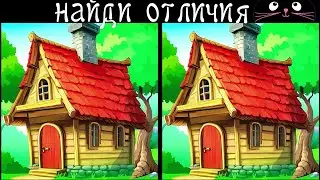 Find 3 Differences in 90 Seconds! /55