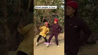 Normal people vs Bihari people in love 😍 | The most viral comedy by dadi pota 🔥