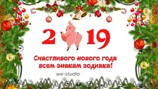 Гроскоп на 2019 год шуточный