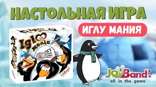Настільна гра 