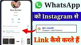 How to add instagram link on Whatsappbusiness lWhatsapp business me instagramka link kaise dale 2023
