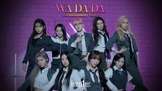 Kep1er 케플러 | 'WA DA DA' Choreography Video