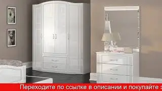 Обзор Зеркало настенное Виктория | HOFF