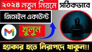 Professional Gmail Account Setup 2024।।New Gmail Account Opening 2024।। Quick & Easy Gmail Account