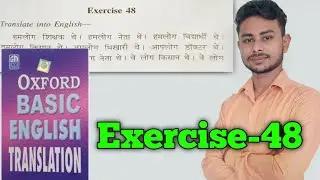 Exercise 48 || Oxford Basic English Translation Exercise 48 Use of Was and Were by Abhishek Sir