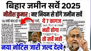 🔴 25 May 2025 If you don't have these 7 papers then forget about the survey in your name. Nitish ...