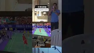 王齊麟+李洋得奧運羽球金牌的反應