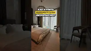 Как купить недвижимость в Дубае БЕЗОПАСНО И ВЫГОДНО? Дубай 2024