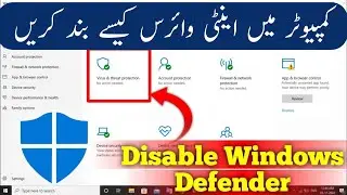 How To Disable Antivirus In Computer Or Laptop || Computer me Antivirus kaise band karen || Windows