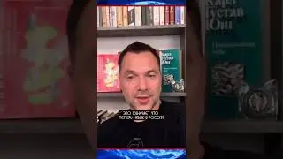 Что сделал ПРИГОЖИН за Один ДЕНЬ - Алексей Арестович