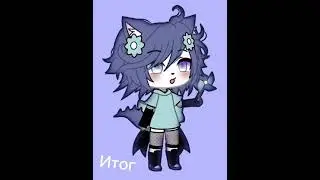 Итог 2 ос:^