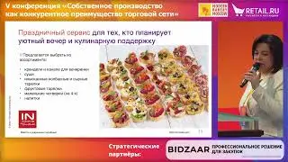 Обзор ключевых направлений развития Готовой еды по результатам работы на EuroShop 2023