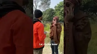 gutka lover😂 #gutkalover #shorts