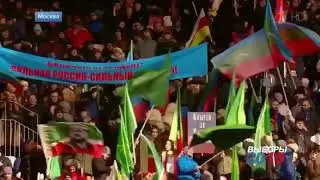 Лужники - Путин
