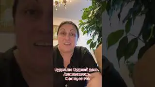 Суд Божий и Суд вечный настигнет каждого. Начатки Христовы.@SaltanenkoMinistry