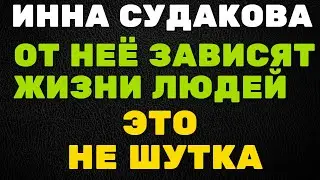 От неё зависят жизни людей, это не шутка \ Инна Судакова \  Inna Sudakova \  mukbang
