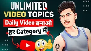 Youtube Video Ke Liye Topic Khan Se Layi || How To Find Daily Trending Topic For YouTube