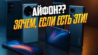 😱 Forget the iPhone! Here are 5 smartphones that will be truly cool in 2025—cheaper and more powe...