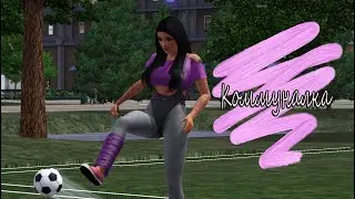 The Sims 3 Коммуналка #12 Они вернулись!